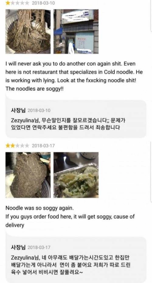 한국 배달 음식에 화난 외국인 | 인스티즈