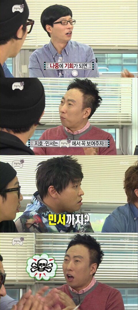 무한도전 최고의 조커 길 레전드 드립들.gif | 인스티즈