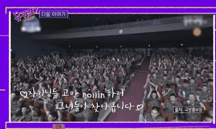 방금 유퀴즈 예고편에 나온 브레이브걸스.gif | 인스티즈