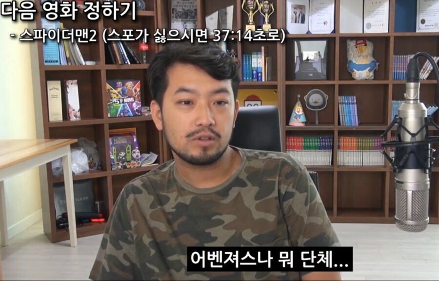 침착맨의 스파이더맨에 대한 소신발언.jpg | 인스티즈