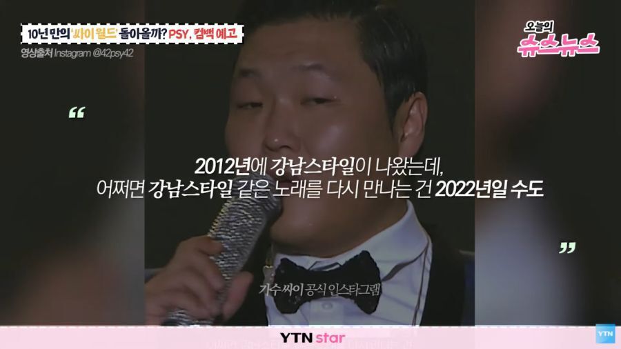 싸이 근황.jpg | 인스티즈