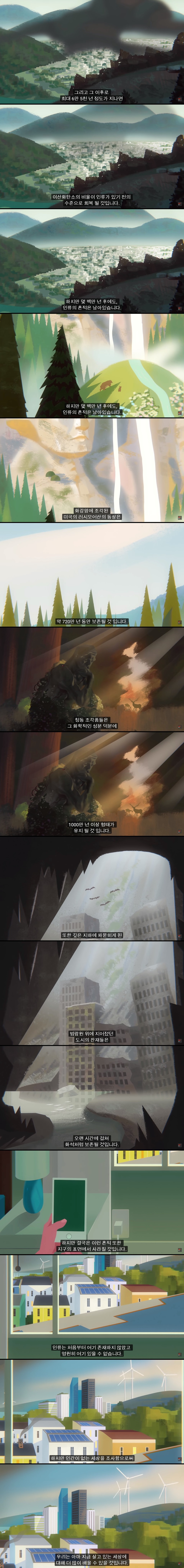 인류가 갑자기 사라지면 지구는 어떻게 될까?.jpg | 인스티즈