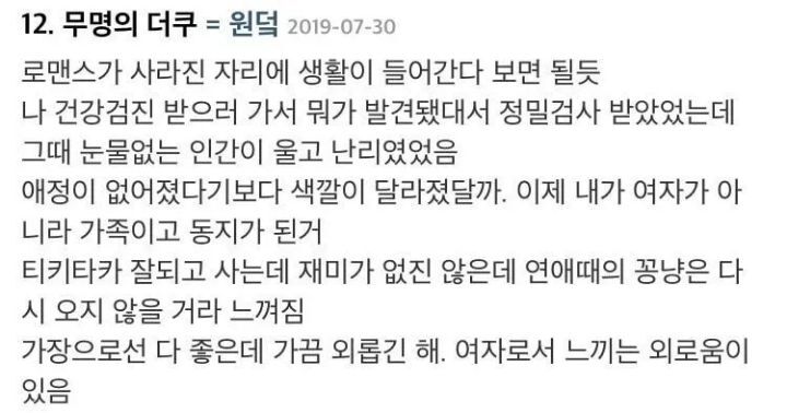 남친이 남편이 되고 달라진 점.jpg | 인스티즈