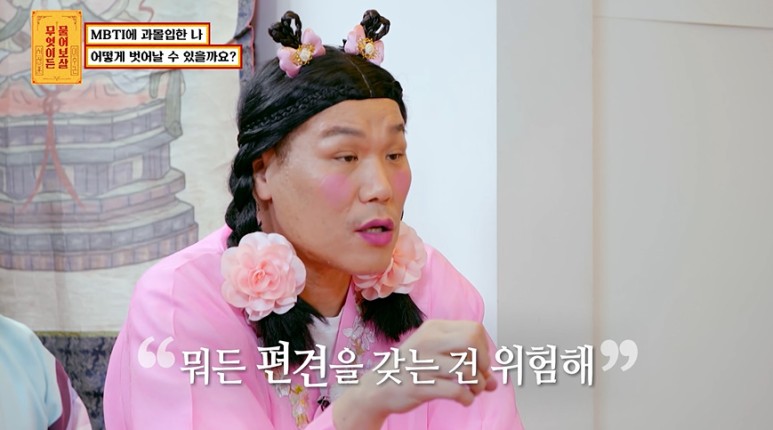 남친이 강동원인데 ENFP면 헤어질거라는 여자 | 인스티즈