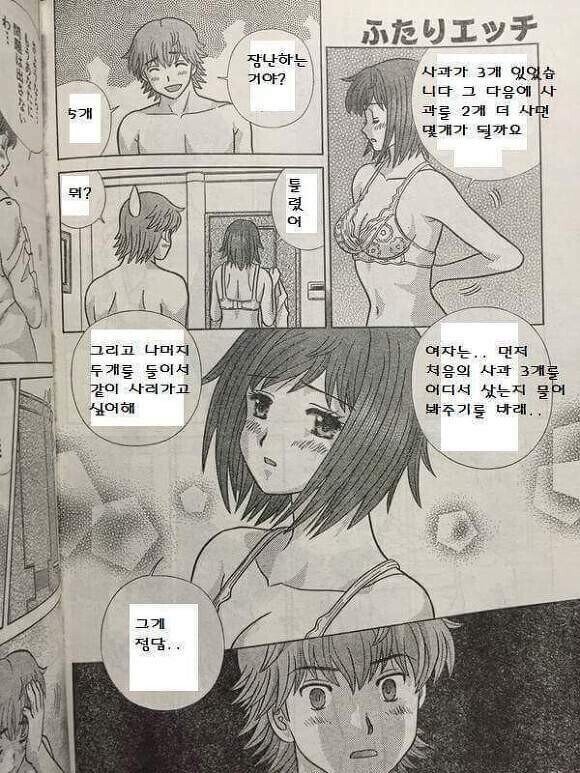 사과가 3개있는데 2개 더 사면 몇개임? .jpg | 인스티즈