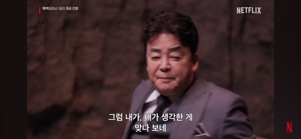 백종원 흑백요리사에서 참가자 의도 또 파악한 에피소드 | 인스티즈