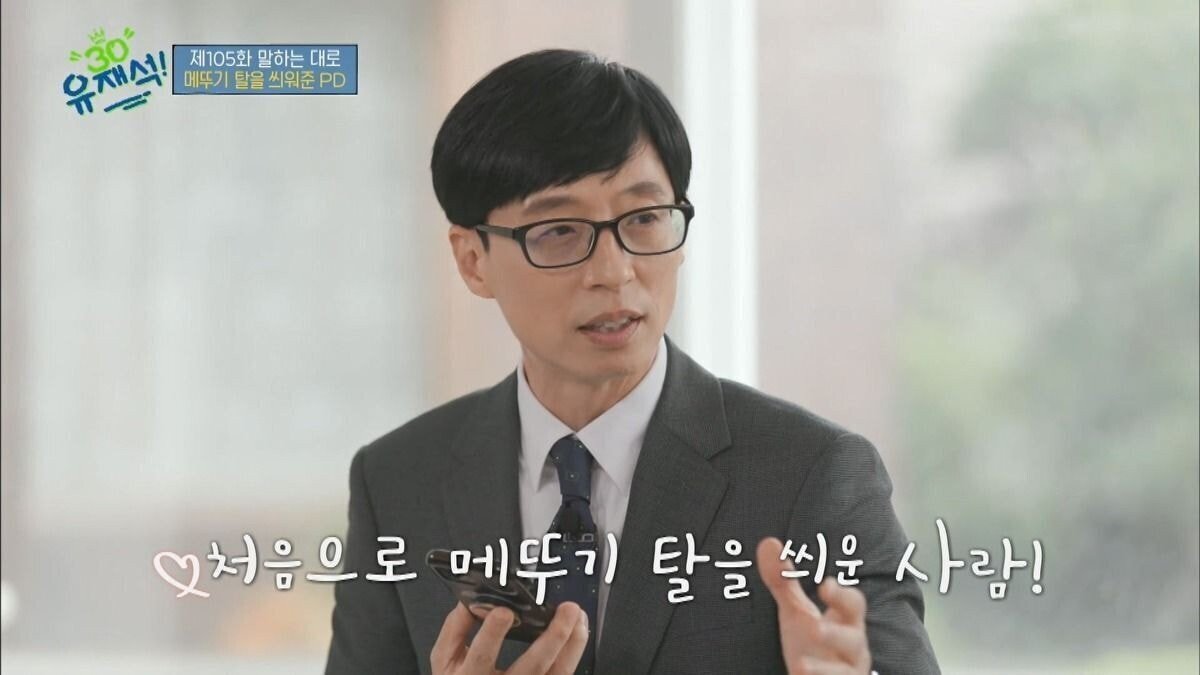 유재석이 신인에 대한 이야기를 계속하는 이유 | 인스티즈