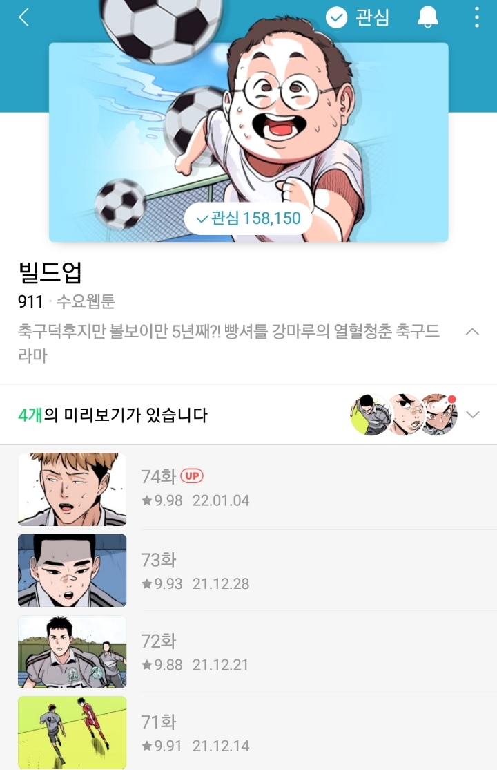 요즘 네이버 웹툰 볼거 없을 때 볼만한거 추천 | 인스티즈