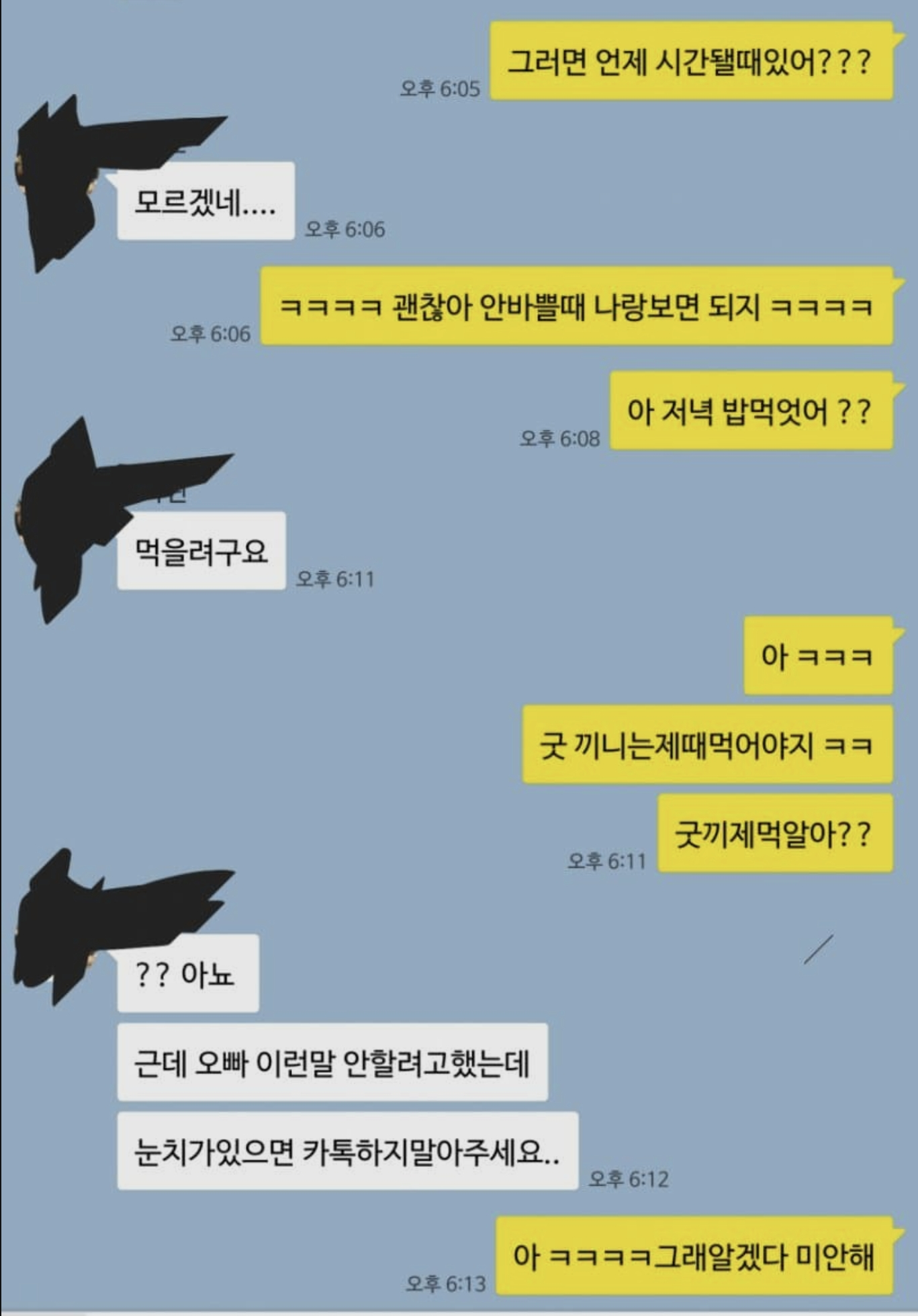 밥 먹자고 얘기했다가 거절 당한 남자 | 인스티즈