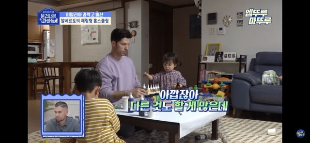 알베르토가 아들 레오에게 스마트폰을 안 보여주는 이유 | 인스티즈