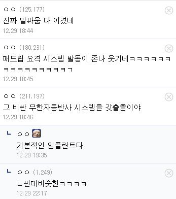 모든 말싸움에서 이길자신 있다는 다씨인 | 인스티즈