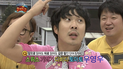 하다하다 우영우짤 까지 가지고 있는 무한도전 | 인스티즈