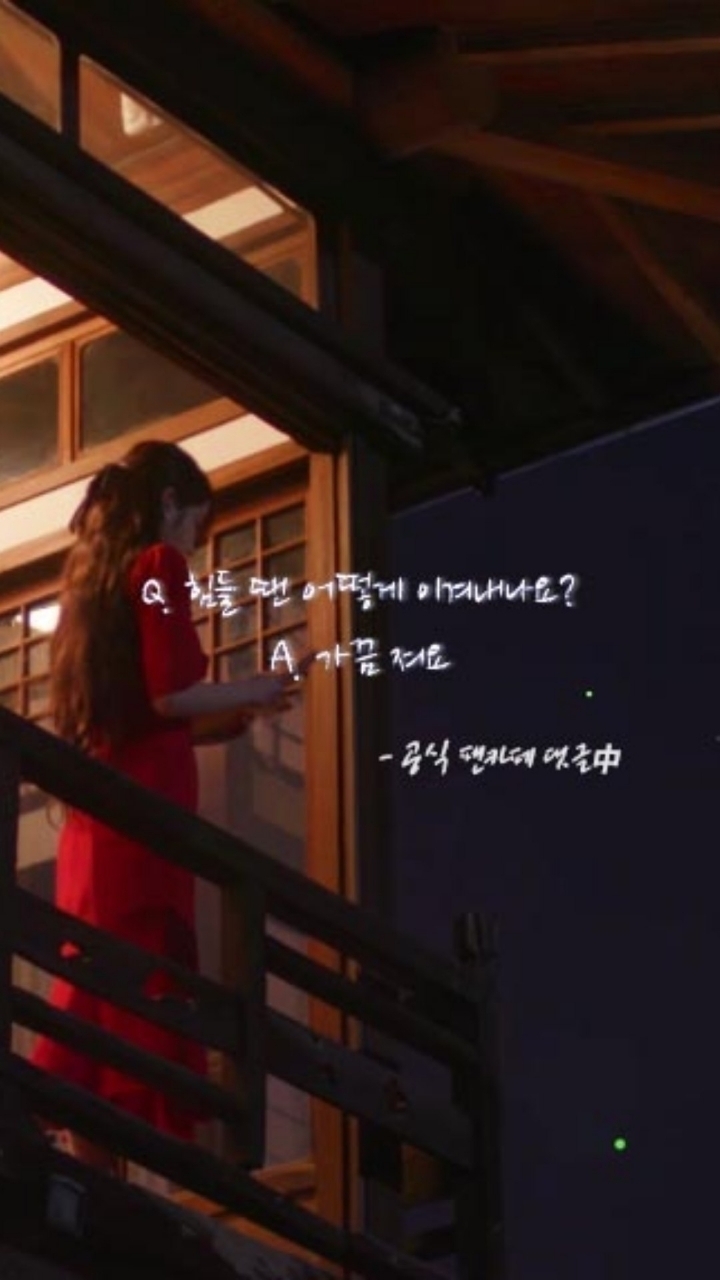 아이유의 어록 | 인스티즈