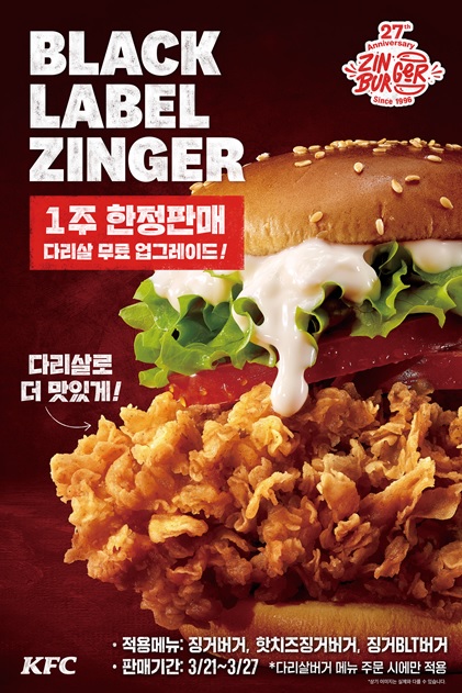 꾸준히 자주 하는 KFC 은근 갓갓 이벤트..JPG | 인스티즈