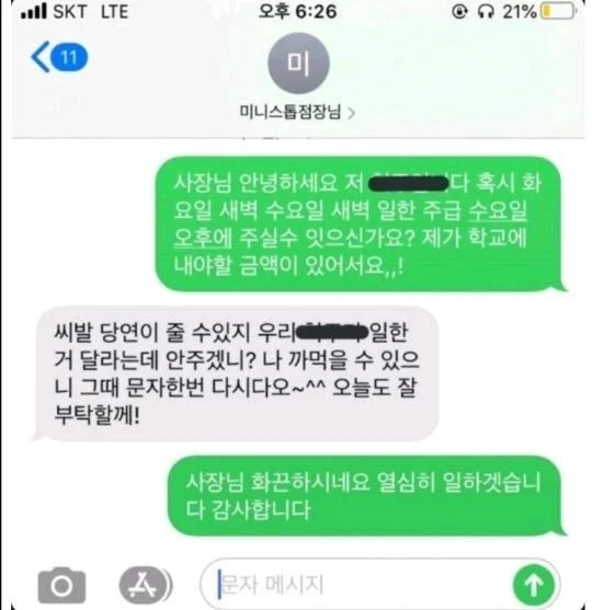 천생연분 티키타카.jpg | 인스티즈