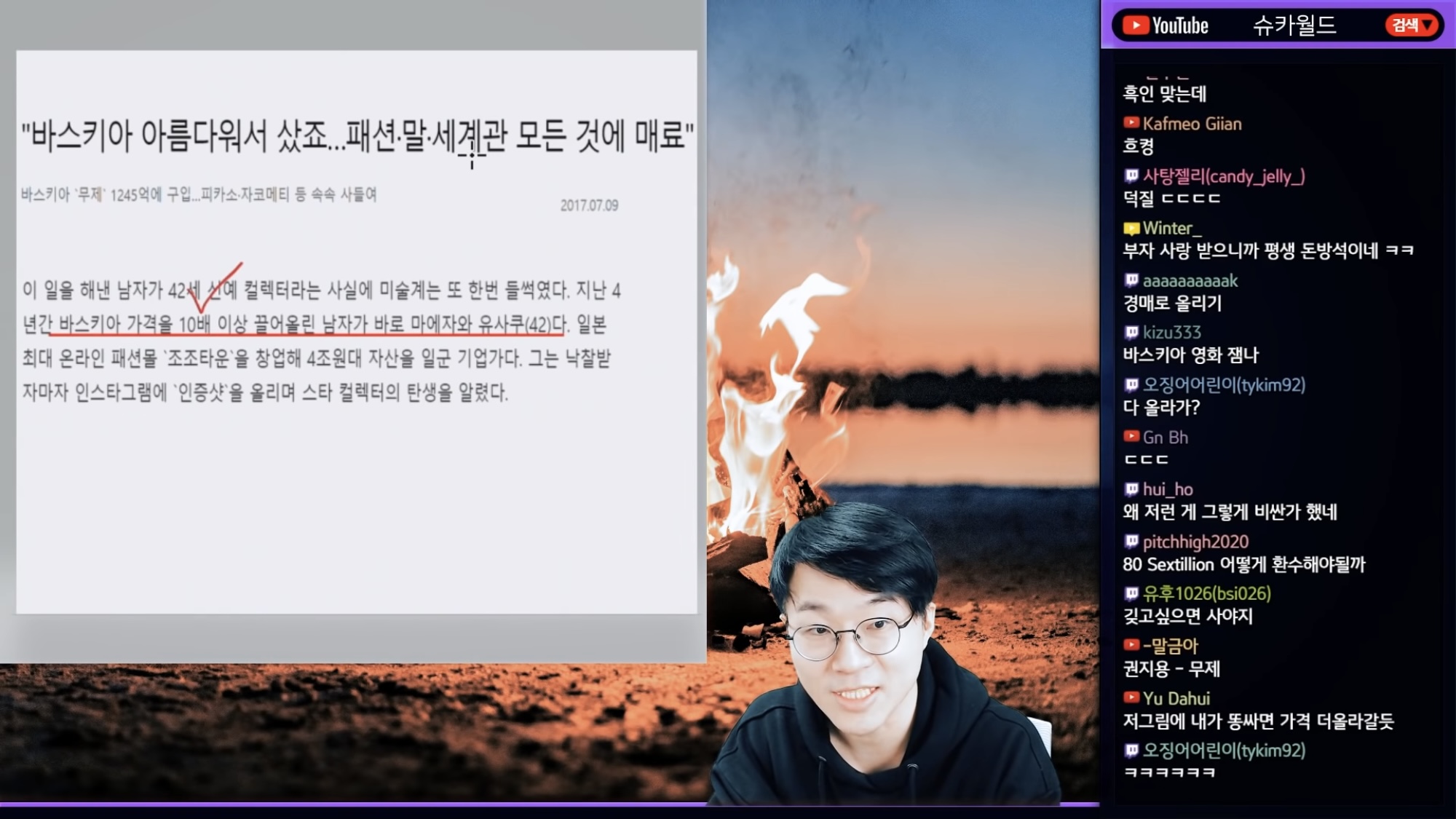 인생 재밌게 사는듯한 일본의 괴짜 억만장자 (feat. 슈카월드) | 인스티즈