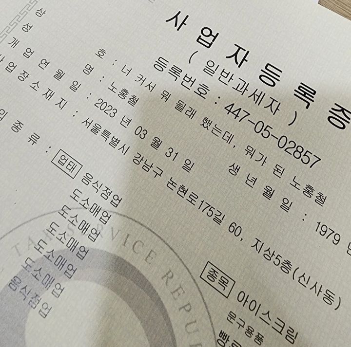 너 커서 뭐 될래 했는데, 뭐가 된 노홍철 이미지