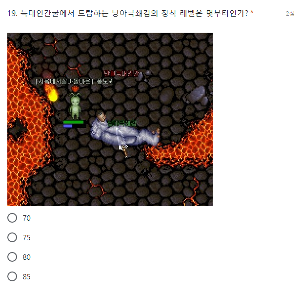 바람의나라 기술사 능력 시험.jpg | 인스티즈