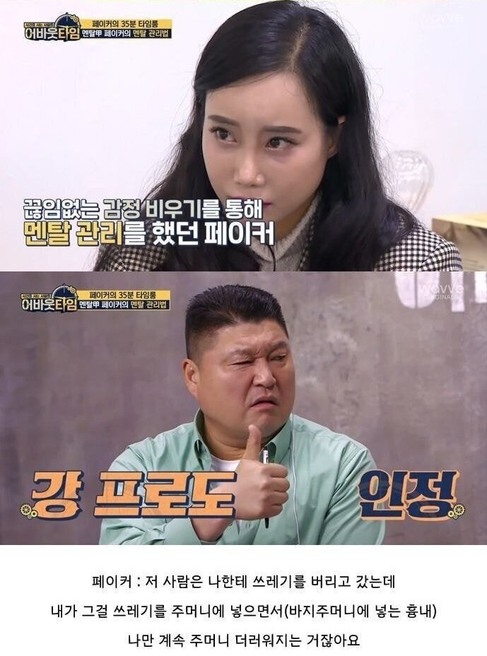 페이커의 인간관계 대처법.JPG | 인스티즈