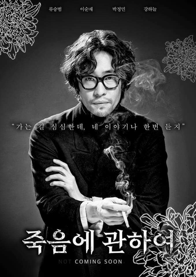 넷플릭스에서 드라마로 제작하면 대박날거같은 웹툰은? | 인스티즈