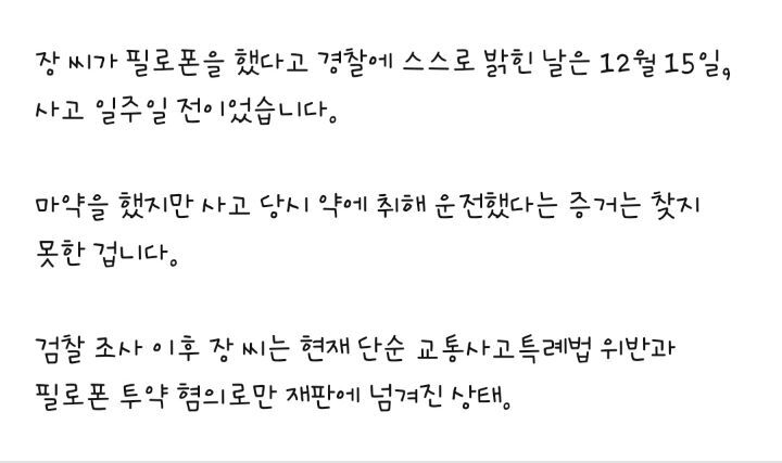 퇴근길 20대 여성 참변, 운전자 상태 보니... | 인스티즈