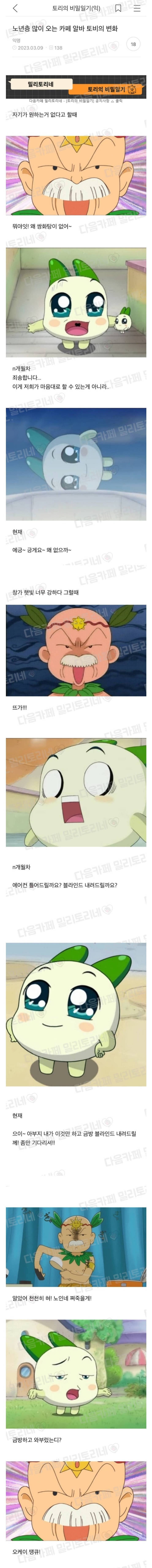노년층 많이 오는 카페 알바가 변하는 과정 ..jpg | 인스티즈