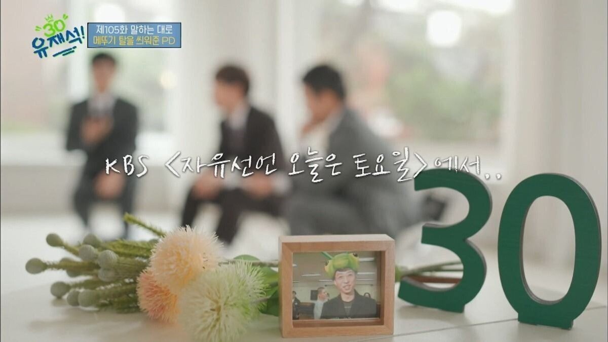 유재석이 신인에 대한 이야기를 계속하는 이유 | 인스티즈