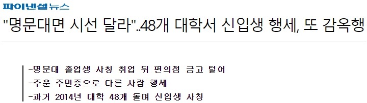 [그것이알고싶다레전드] 48인의 도플갱어, 신입생 X맨은 누구인가 | 인스티즈