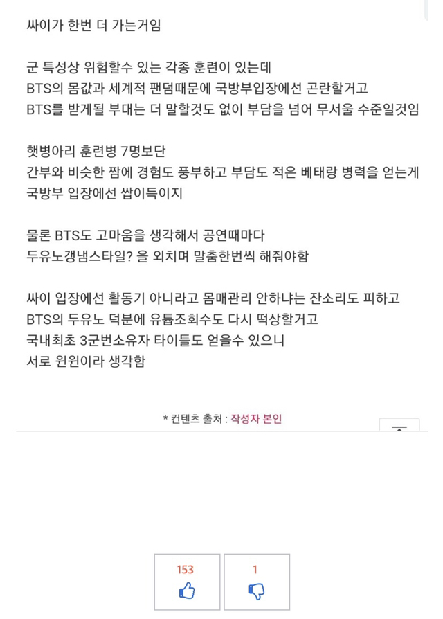 bts 군면제를 위한 가장 현실적인 방안 | 인스티즈