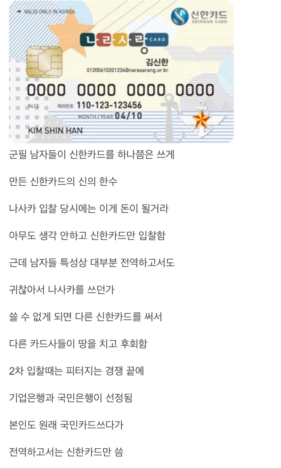 신한은행 역사상 신의 한수라 불렸던 사업.jpg | 인스티즈