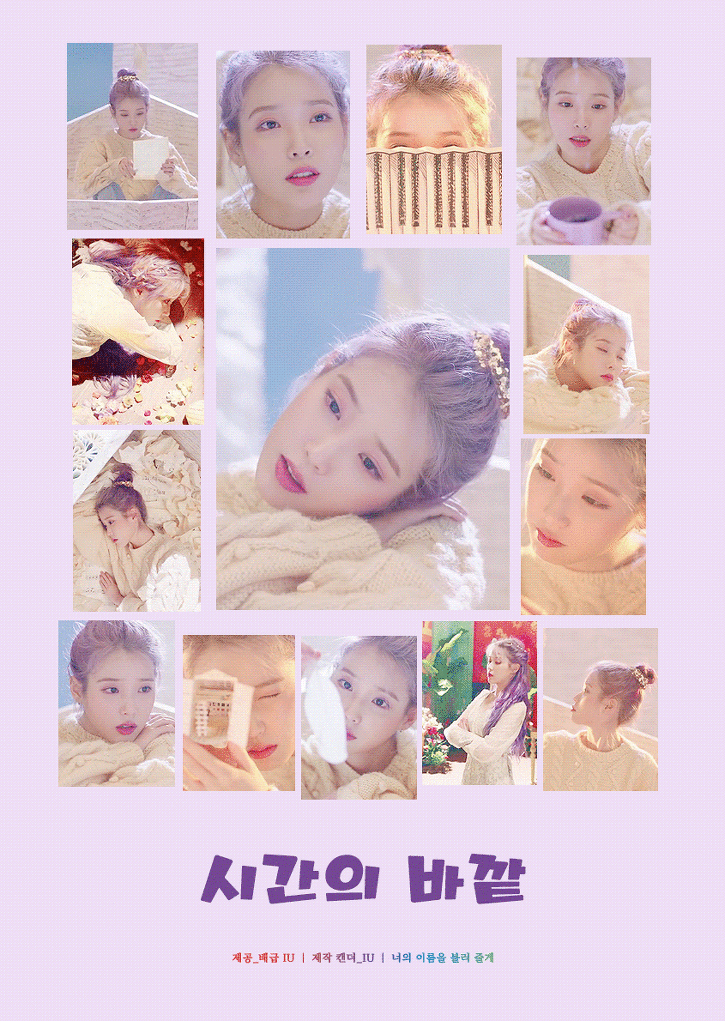 아이유 움짤 모음 | 인스티즈