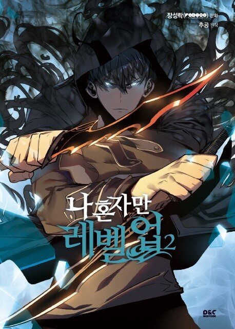 웹툰 나 혼자만 레벨업 그림작가 장성락 건강악화로 사망.jpg | 인스티즈