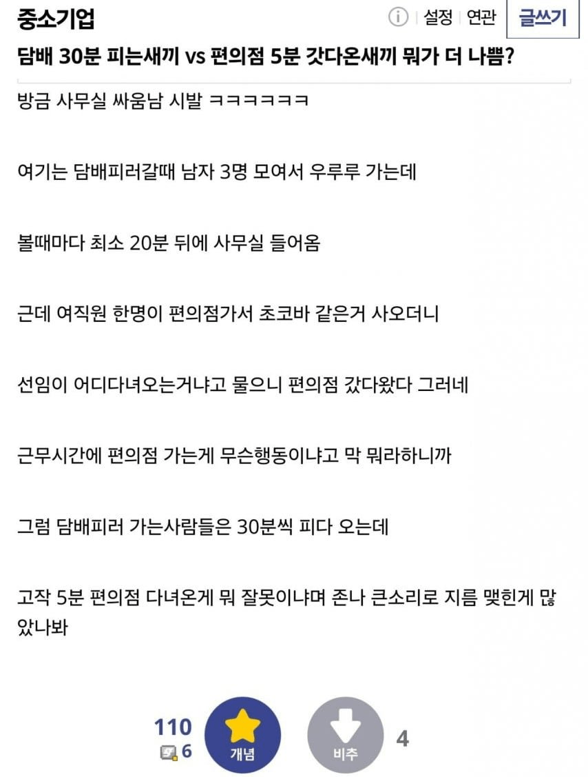 사무실에서 싸움난 이유 .jpg | 인스티즈