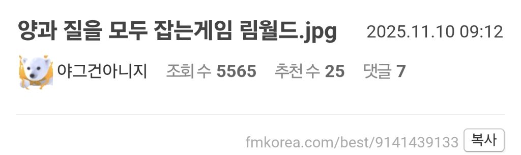 양과 질을 모두 잡는게임 림월드.jpg | 인스티즈