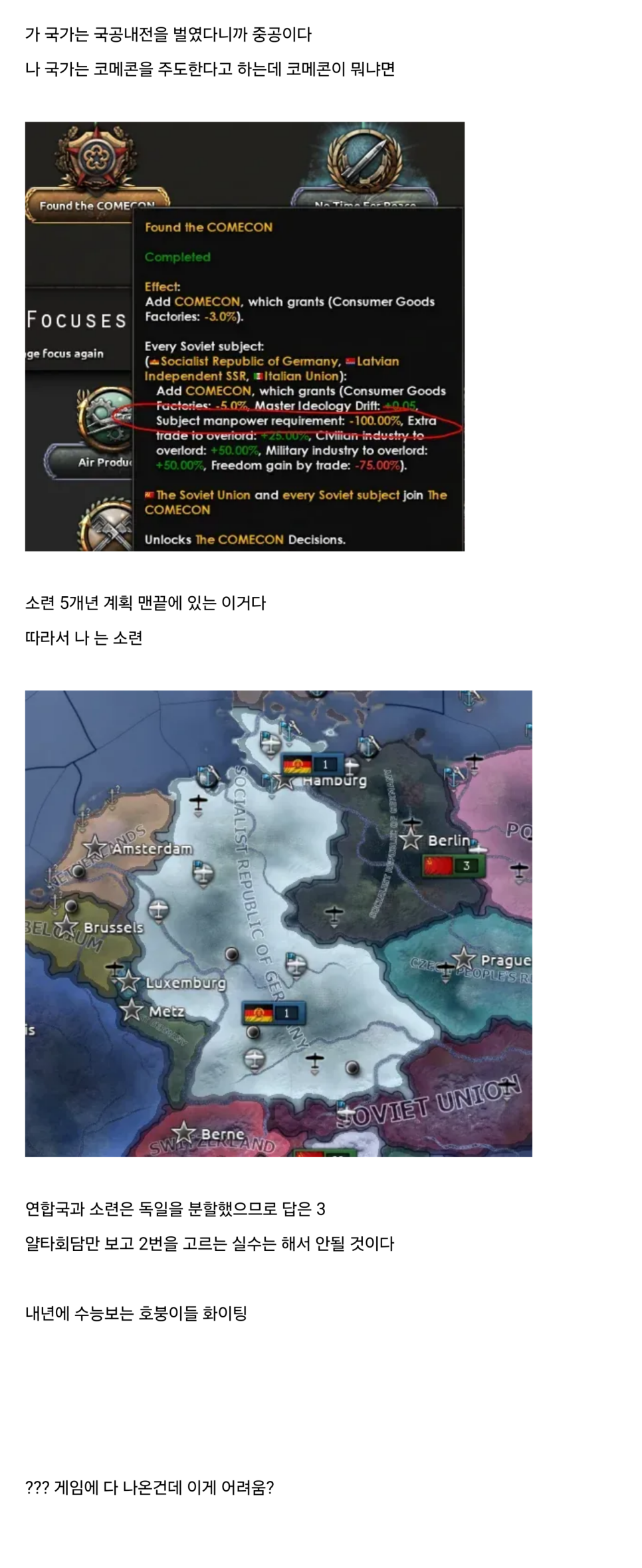 수능 세계사 문제 풀어본 게임 갤러 | 인스티즈