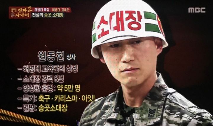 2023년부로 원사로 진급한 진짜사나이 교관 | 인스티즈