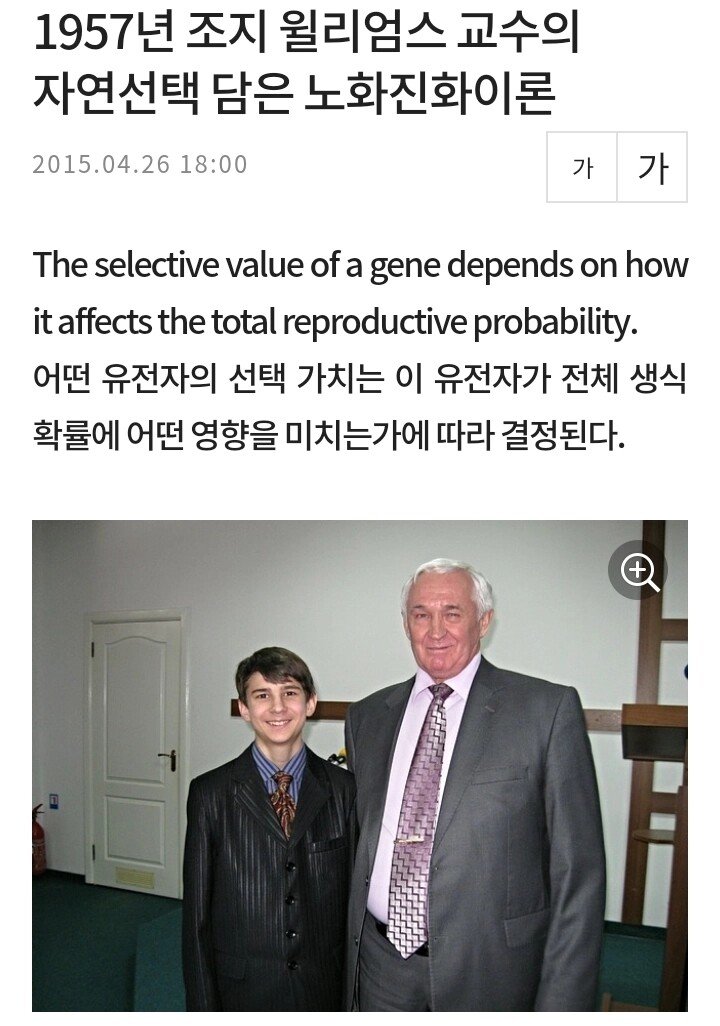 노화로 늙어죽는 이유.jpg | 인스티즈