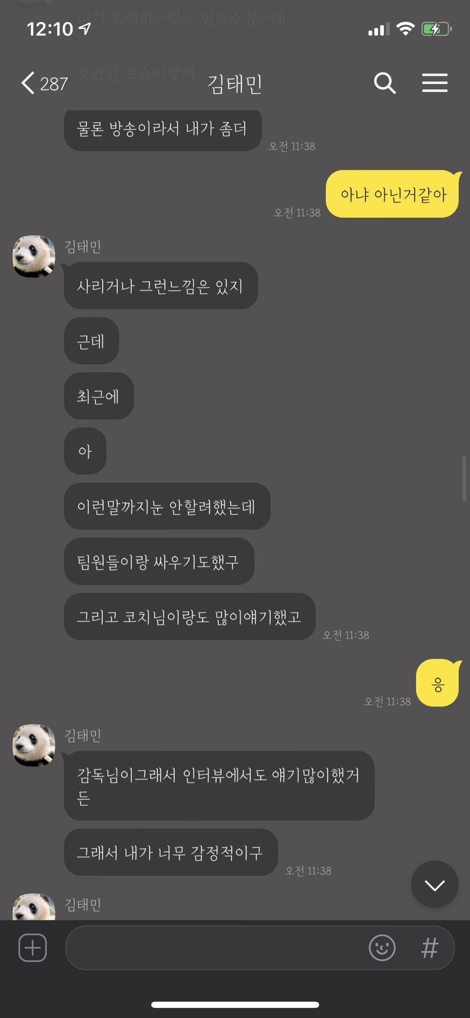 또 나온 클리드한테 DM 받은 여성분 | 인스티즈