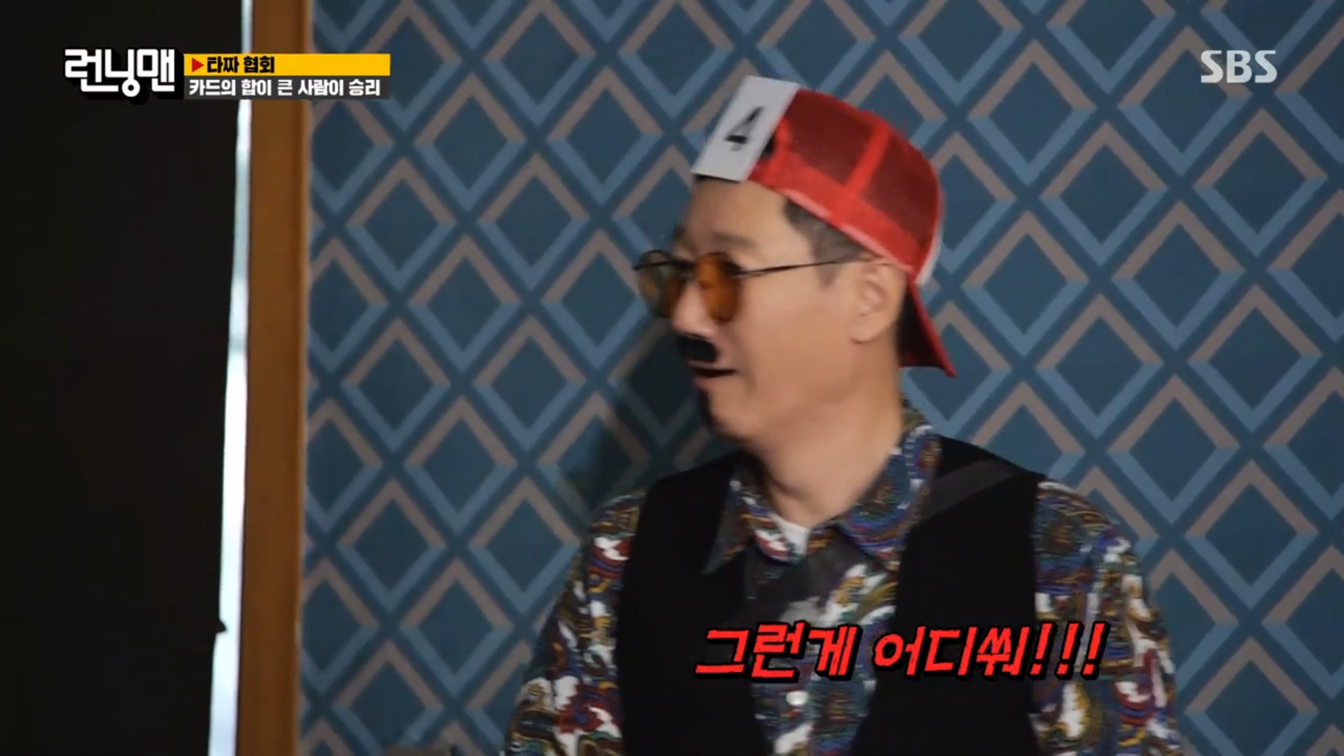 [런닝맨] 어제 타짜편에서 레전드 찍은 왕코형 ㅋㅋㅋㅋㅋㅋㅋㅋㅋㅋㅋ.jpgif | 인스티즈