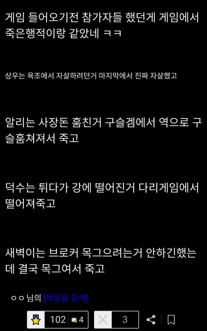 오징어게임 죽음은 모두 복선이 있었다 | 인스티즈