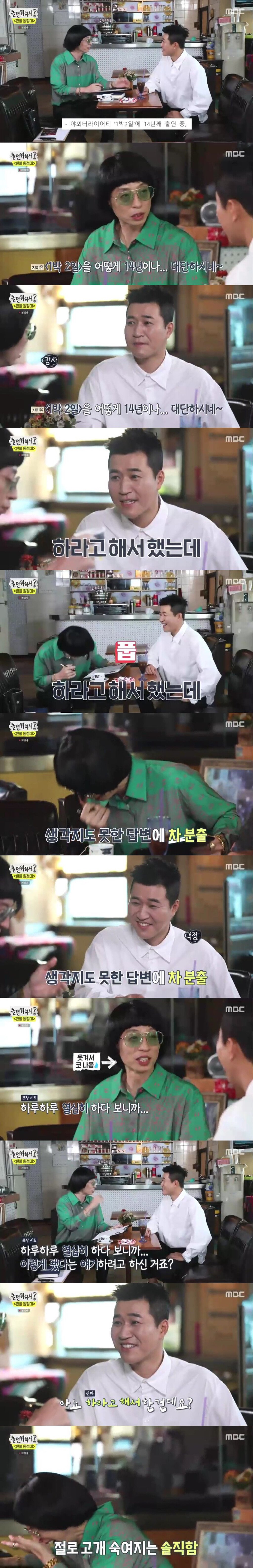 김종민이 1박2일 14년 동안 한 이유.jpg | 인스티즈