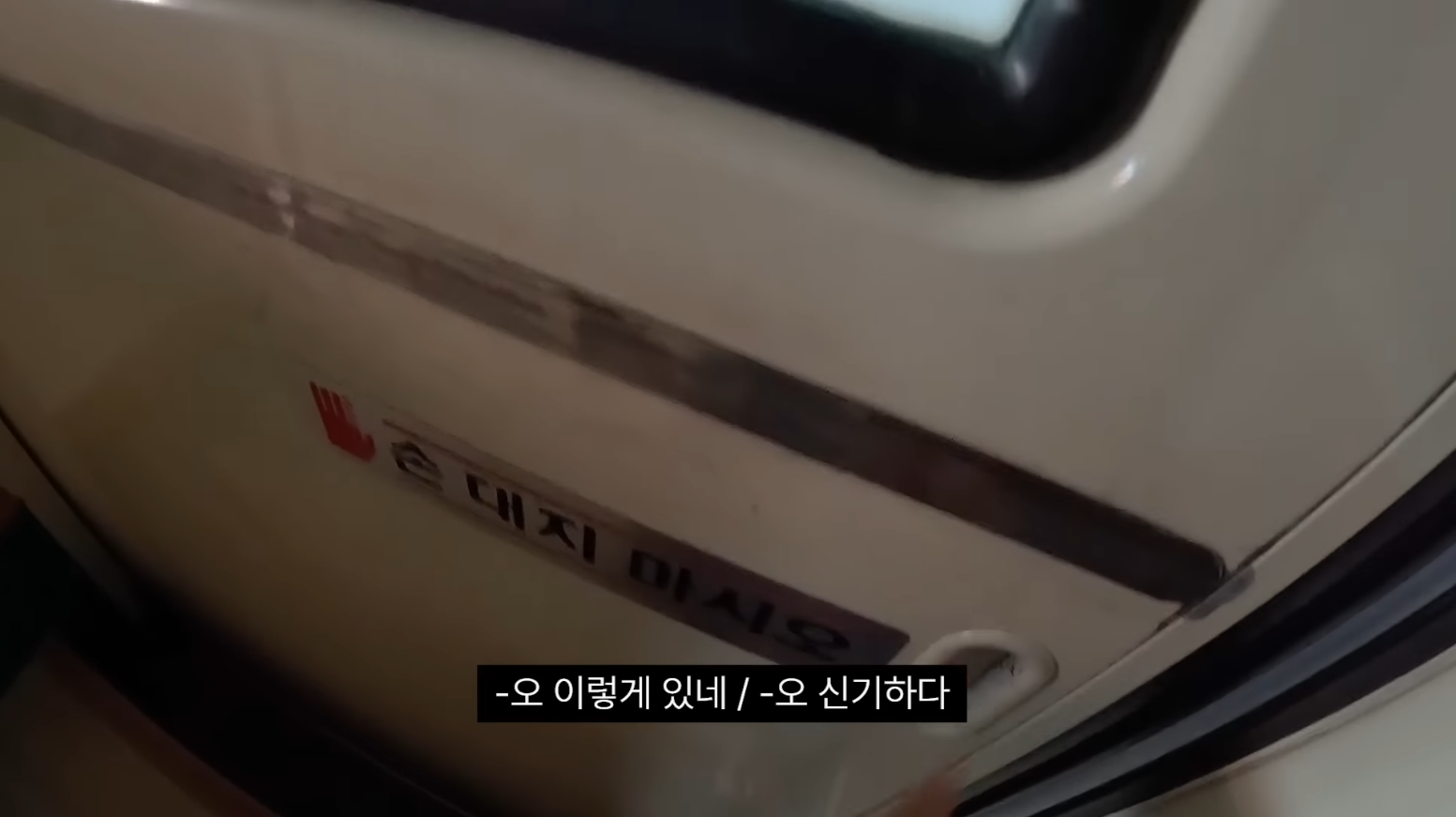 강릉에 있다는 중고시내버스 개조숙소 | 인스티즈