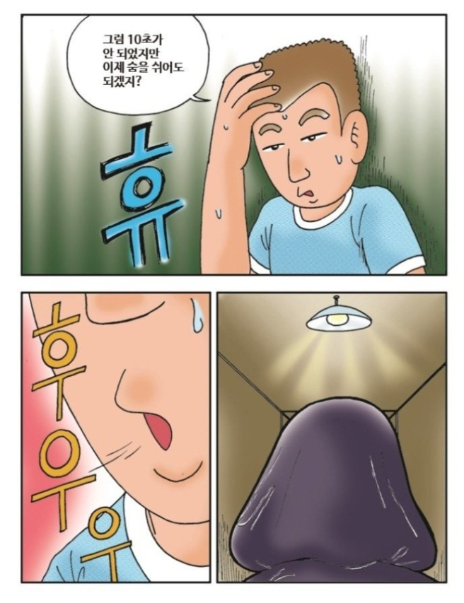 자정이 지나면 10초 동안 숨 참아야 살아남는 하숙집..JPG | 인스티즈