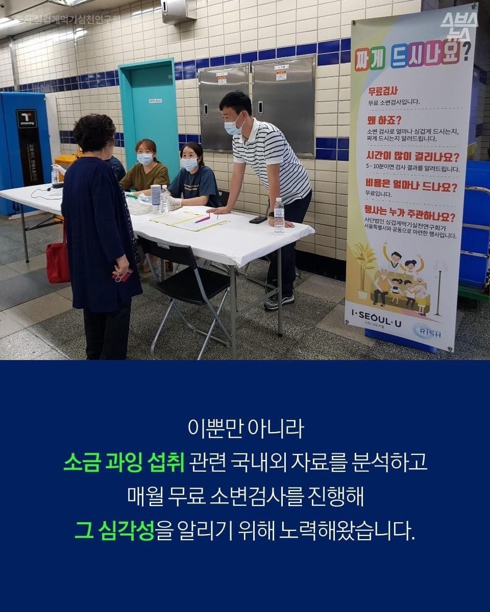 혜화에 있는 싱겁게먹기실천연구회 | 인스티즈