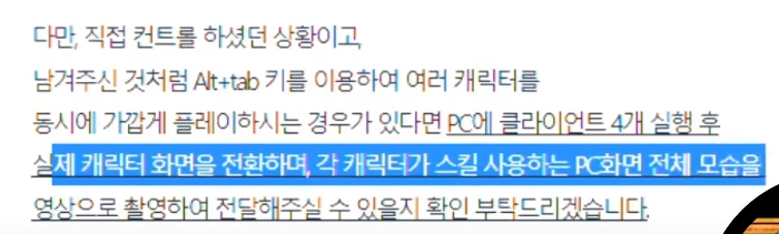 게임을 너무 잘해서 정지당한 바람의나라 고인물 | 인스티즈