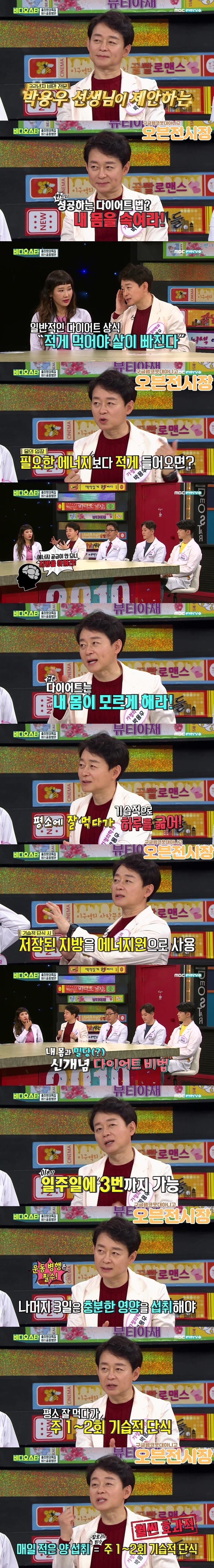 32년차 비만 전문의가 제안하는 다이어트 방법.jpg | 인스티즈