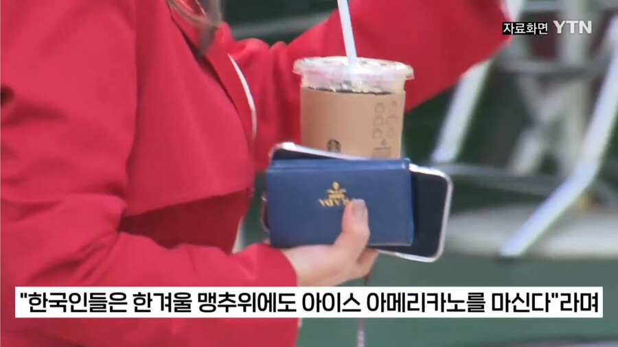 요즘 한국 아이스 아메리카노 근황 | 인스티즈