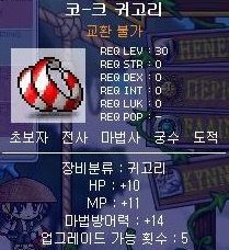 옛날 메이플스토리 추억의 희귀템들 - 2 | 인스티즈