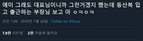 회사 자율복장 | 인스티즈