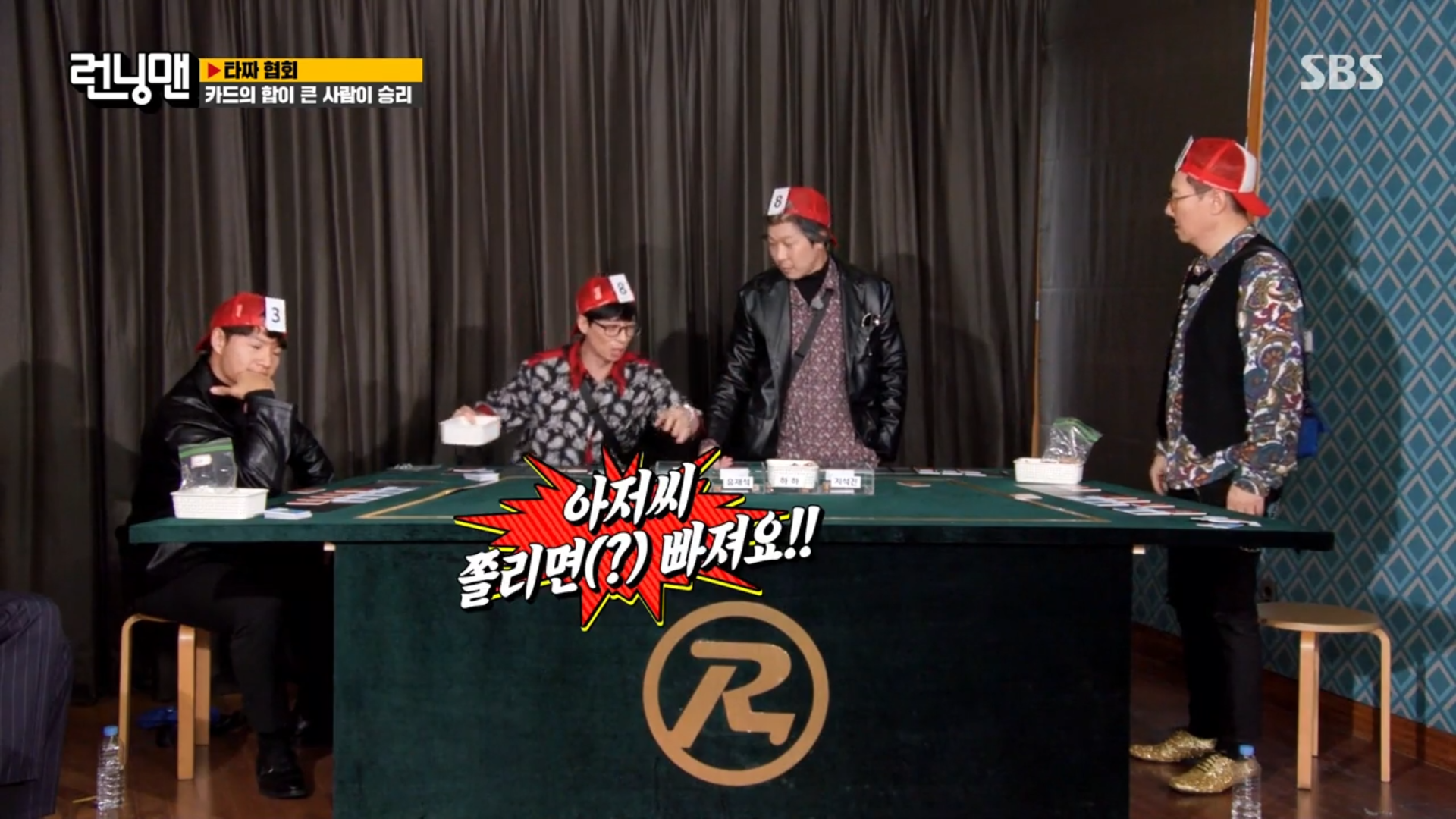 [런닝맨] 어제 타짜편에서 레전드 찍은 왕코형 ㅋㅋㅋㅋㅋㅋㅋㅋㅋㅋㅋ.jpgif | 인스티즈